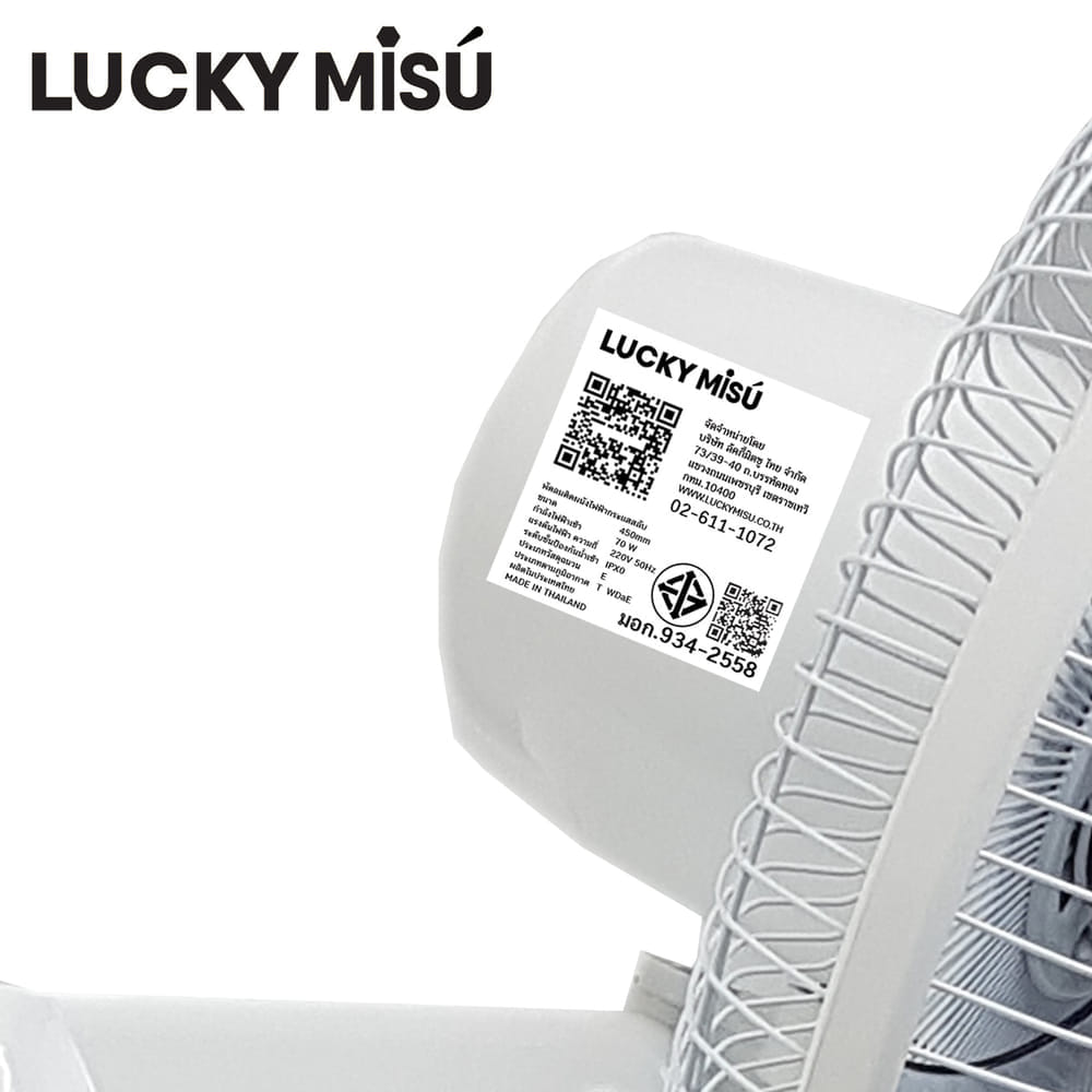 พัดลมติดผนัง 18 นิ้ว LUCKY MISU LM222 สีขาว ปรับก้มเงยได้ 8 ระดับ